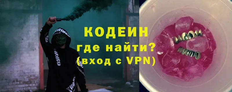 Кодеиновый сироп Lean Purple Drank  ссылка на мегу tor  Вилюйск 