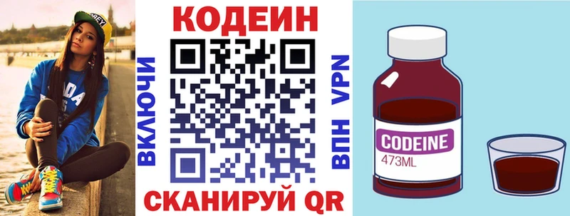 Codein Purple Drank  это какой сайт  Вилюйск 