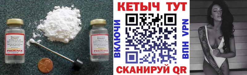 Кетамин ketamine  МЕГА ТОР  Вилюйск 
