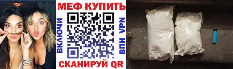 Мефедрон VHQ  Вилюйск 