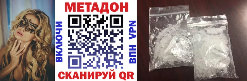 МЕТАДОН VHQ  как найти закладки  Вилюйск 